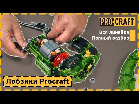 Лобзик Procraft ST1300