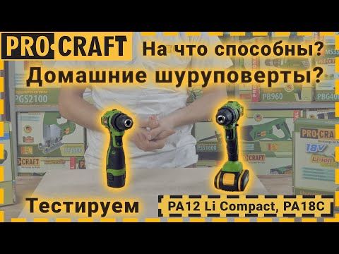 Шуруповерт Procraft PA18C COMPACT